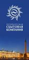 Петербургская энергосбытовая компания в Исилькуле